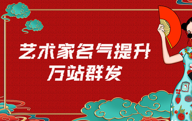 砀山-哪些网站为艺术家提供了最佳的销售和推广机会？